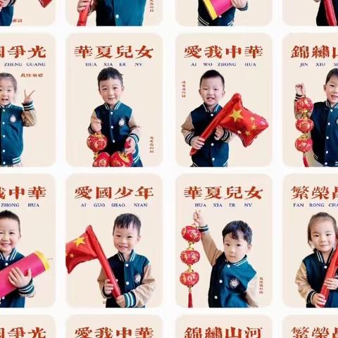 喜迎国庆，礼赞中国——启辰幼教