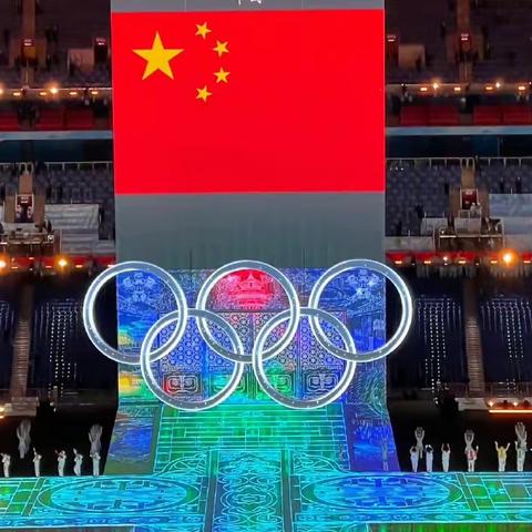 感受奥运的魅力