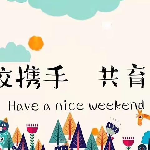 家校共育 依法育童——和谐家庭