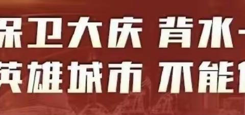 多难兴邦 共克时艰——疫情之下巴小与你同在