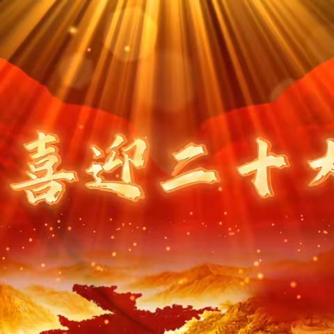 能力作风建设年｜喜迎二十大 民族大团结