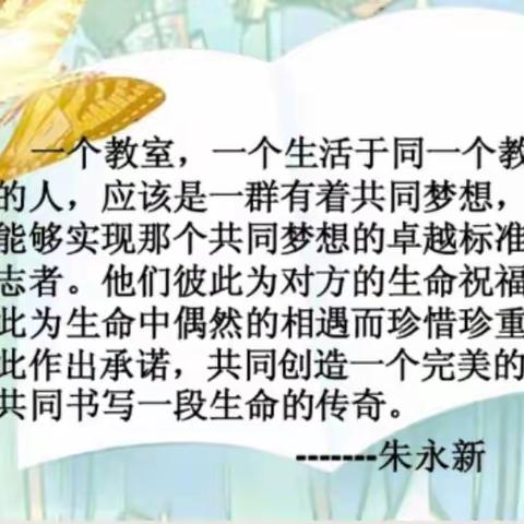 《缔造完美教室》    缔造完美  共享幸福