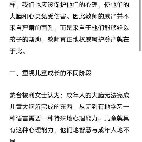 襄阳职业技术学院师范学院学前2105熊思思——专业作业