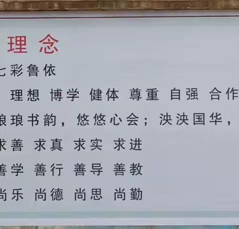 教室布置有“馨”意   班级评比润“心”田——鲁依小学开展班级文化建设评比活动