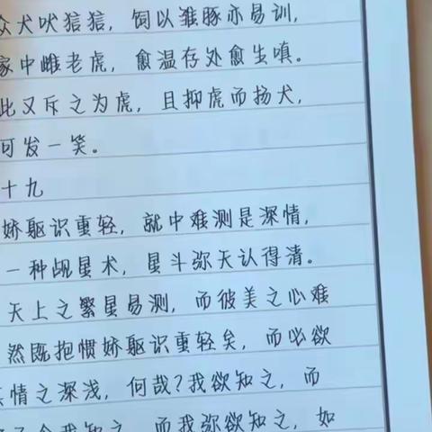 练习专业技能 襄阳职业技术学院学前教育2107李文暄