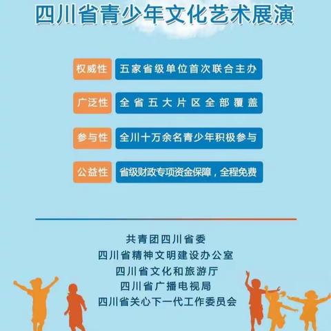 虹瑶-入围2020四川省“新时代、蜀少年”青少年文化艺术展演