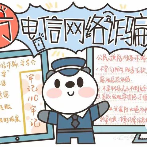 宣传安全意识 助力家乡平安———襄阳职业技术学院学前2106陈羽希