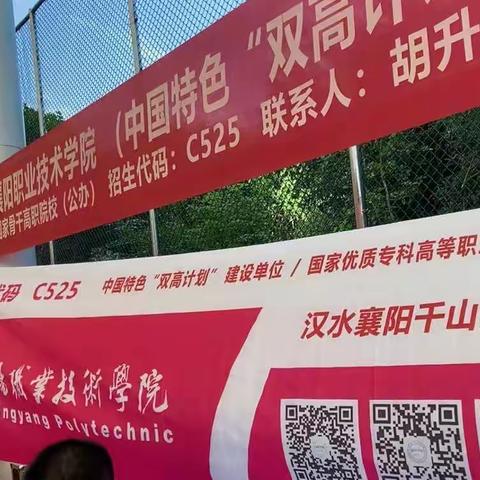 襄阳职业技术学院 师范学院 学前教育2105班 舒姝