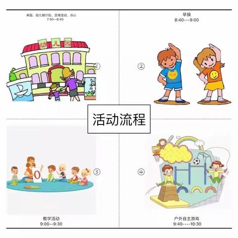 东方幼儿园小班家长半日开放活动邀请函