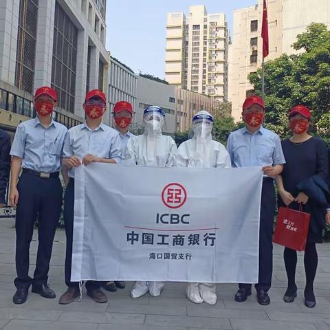 同心抗疫，志愿前行--工行海口国贸支行积极开展防疫志愿服务活动