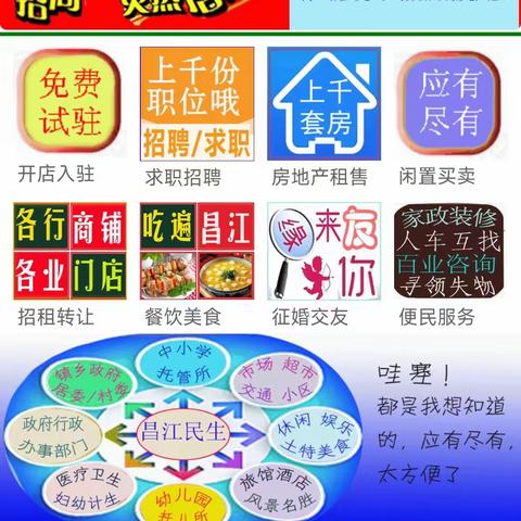 昌江宝微信公众号