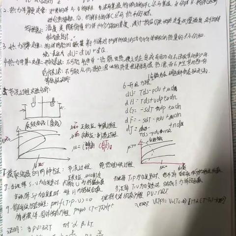 21级 物8 （6）（45）王肄博