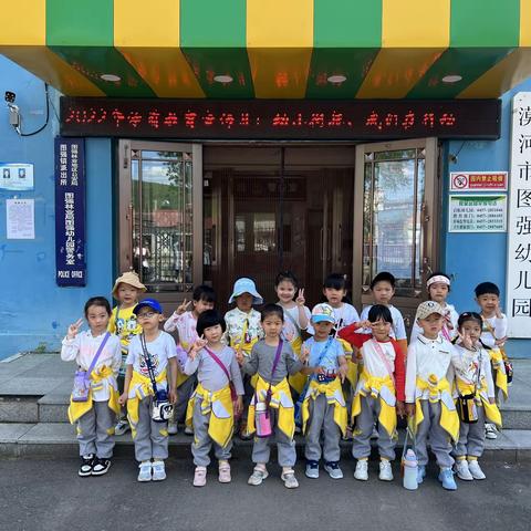 “幼小衔接，我们在行动”——参观图强林业博物馆  漠河市图强启航幼儿园