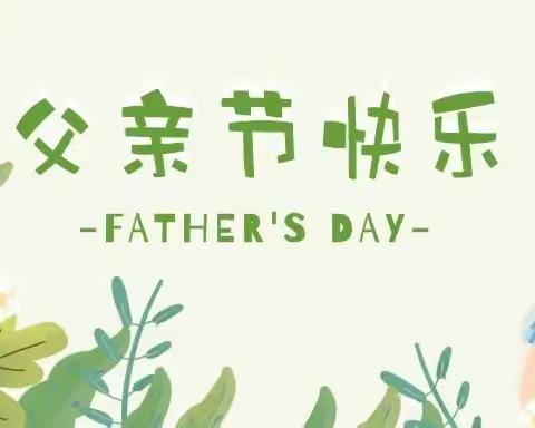 馥乐语幼小衔接全日制2023年6月16日