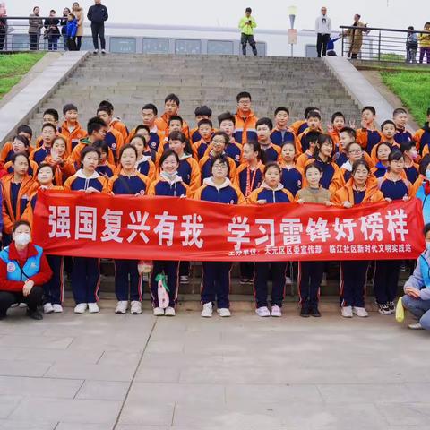 强国复兴有我，学习雷锋好榜样，3月我们在行动