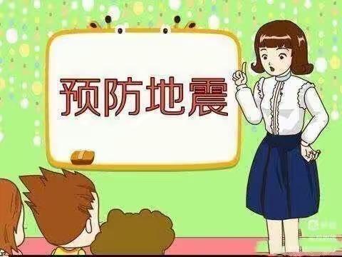 ＂防震减灾，安全先行＂—项里中心小学举行防震减灾逃生演练活动