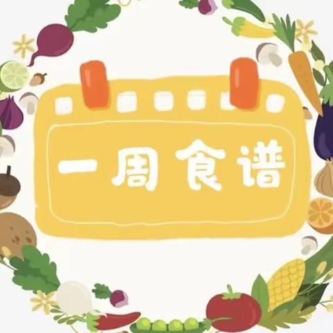余干县第一幼儿园一周食谱2023年2月27日—3月3日