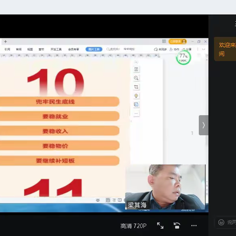 市菜篮子集团召开党委理论学习中心组学习（扩大）会议