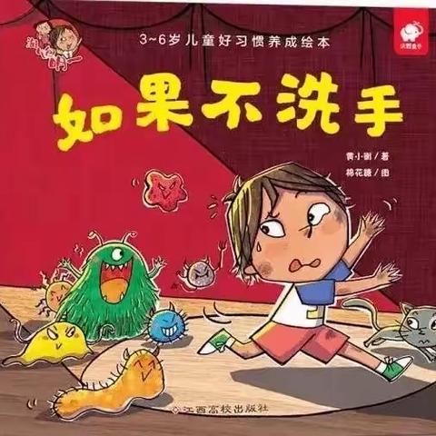 二连浩特市蒙古族幼儿园❤️大四班❤️《家园共育 趣味阅读》📖绘本阅读反馈（四）