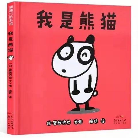 二连浩特市蒙古族幼儿园❤️大四班❤️《家园共育 趣味阅读》📖绘本阅读反馈（七）