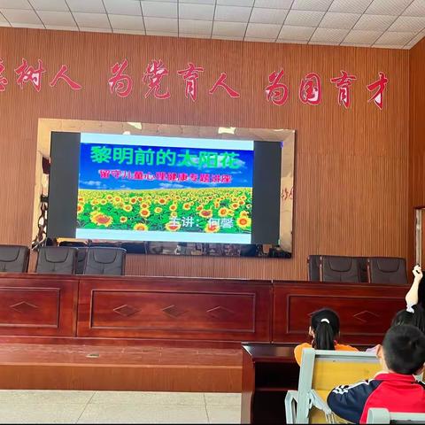 遂川县禾源中心小学“育禾行动” 心理健康教育活动系列（三） ——留守儿童心理健康教育活动