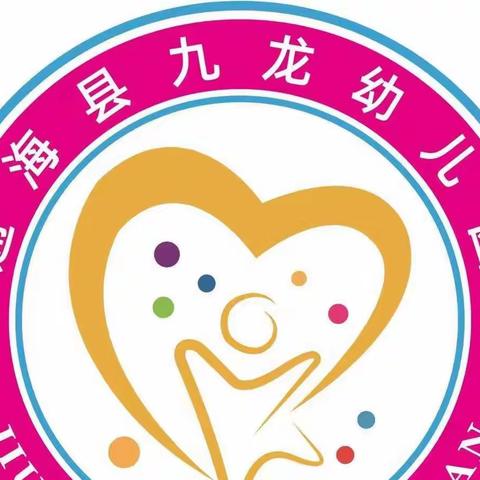 【我爱我的祖国】——通海县九龙小学幼儿园国庆主题活动