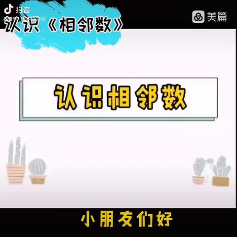 “幼儿疫情在家，教师线上教学暖人心”智慧园教学小结