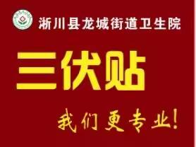 淅川县龙城街道卫生院二楼康复科