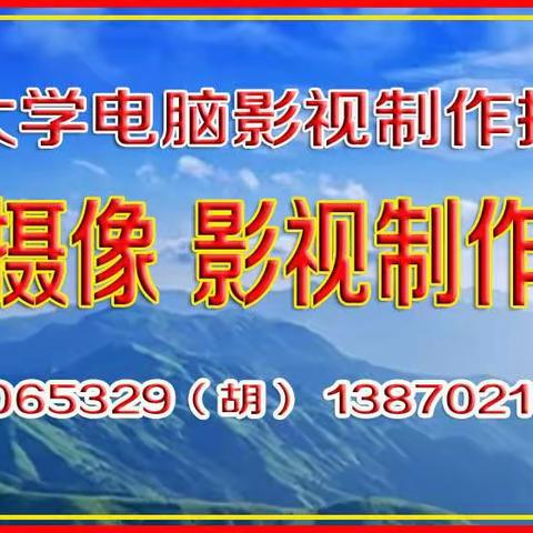 修水县老年大学电脑影视制作技术班教学教材