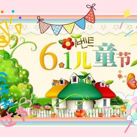 🌈“欢乐童年，童梦飞扬”——前孙镇白庄小学附属幼儿园六一儿童节主题活动👧👦