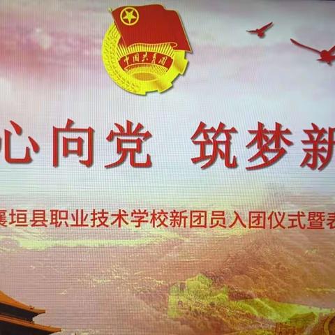襄垣职校5月27日主要工作汇报