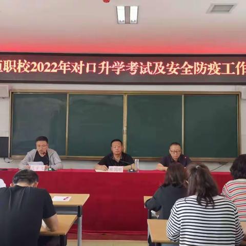 襄垣职校6月4日主要工作汇报