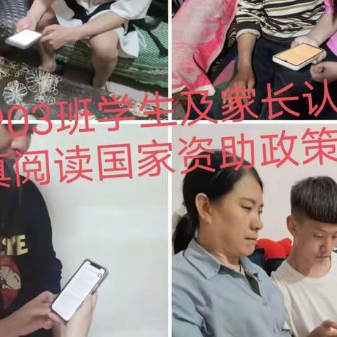 襄垣职校6月5日主要工作汇报