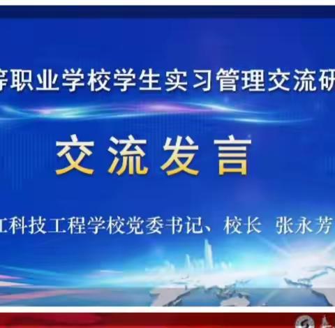 襄垣职校6月9日主要工作汇报