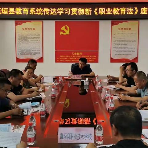 襄垣职校6月11日主要工作汇报