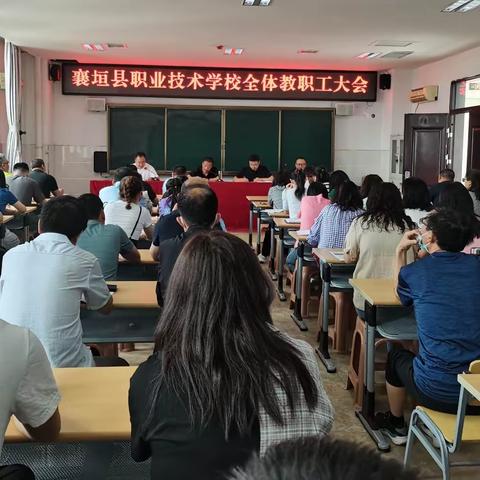 襄垣职校6月12日主要工作汇报