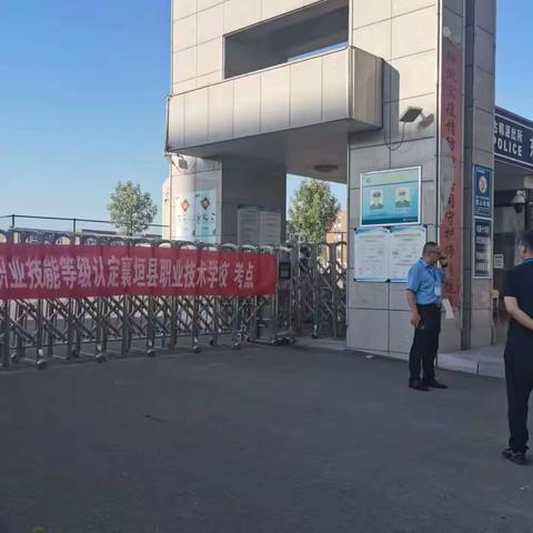 襄垣职校6月23日主要工作汇报