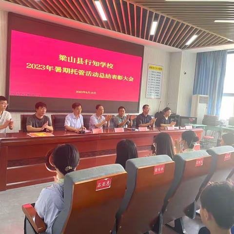 道德教育润初心，良好习惯伴成长——暑期活动表彰大会