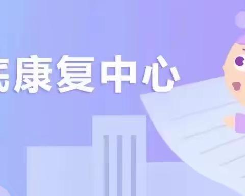 🌈🌈“美丽女人节，相约三月天”——扶风县人民医院产科盆底康复福利大送、送给最美的你🌻🌻