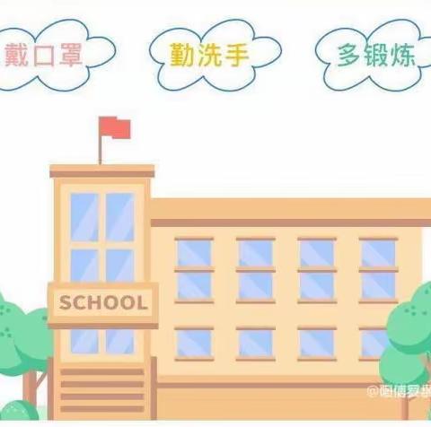 “疫情防控 携手同行”--水落坡镇中学暑期疫情防控知识宣传