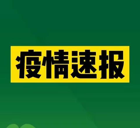 小河小学2022年春季学期新冠肺炎疫情防控应急演练