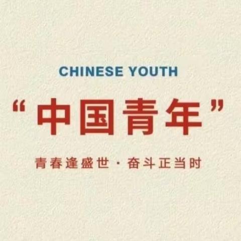 “理想照亮未来 梦想开启征程”—怀仁同仁中学高一年级理想信念教育主题班会