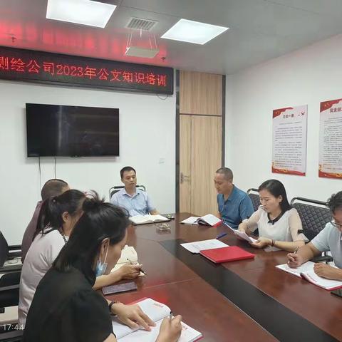 求真测绘公司召开公文知识培训会