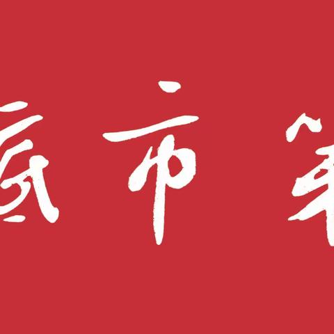 梦想起航   未来可期 | 娄底二中2019年下学期开学典礼