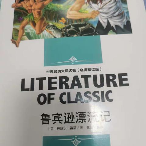 【鲍锡圆】东盛小学四年四班《家庭读书会》