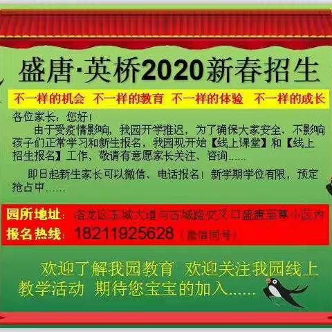 【盛唐·英桥幼儿园】🌈温暖陪伴/“线上游戏课堂”精彩回顾3