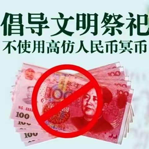 交通银行丹东元宝支行开展“清明期间正确使用人民币图样”的宣传活动