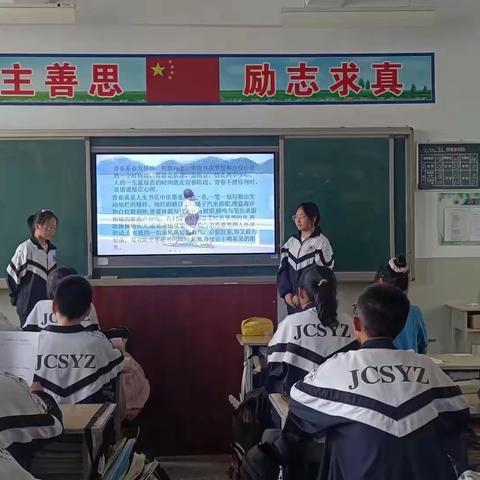 班会纪实