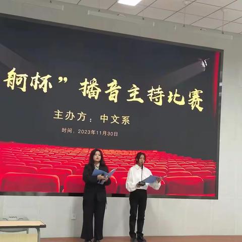 “百舸杯”播音主持比赛
