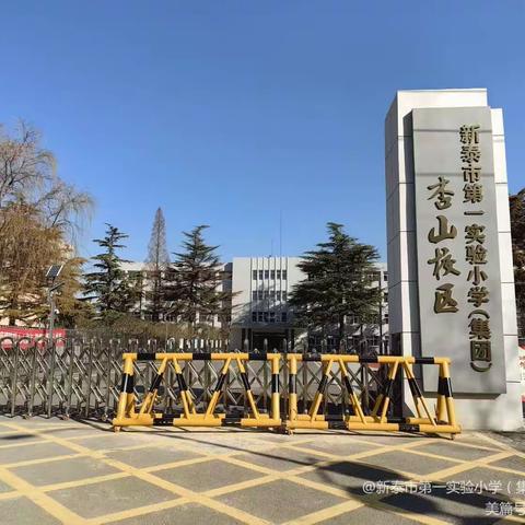 新泰市第一实验小学（集团）杏山校区—“微舞台·大梦想”——二年级二班在“阳光下成长”才艺展示